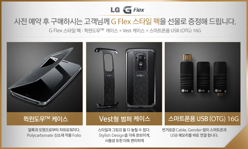 accesorii LG G Flex