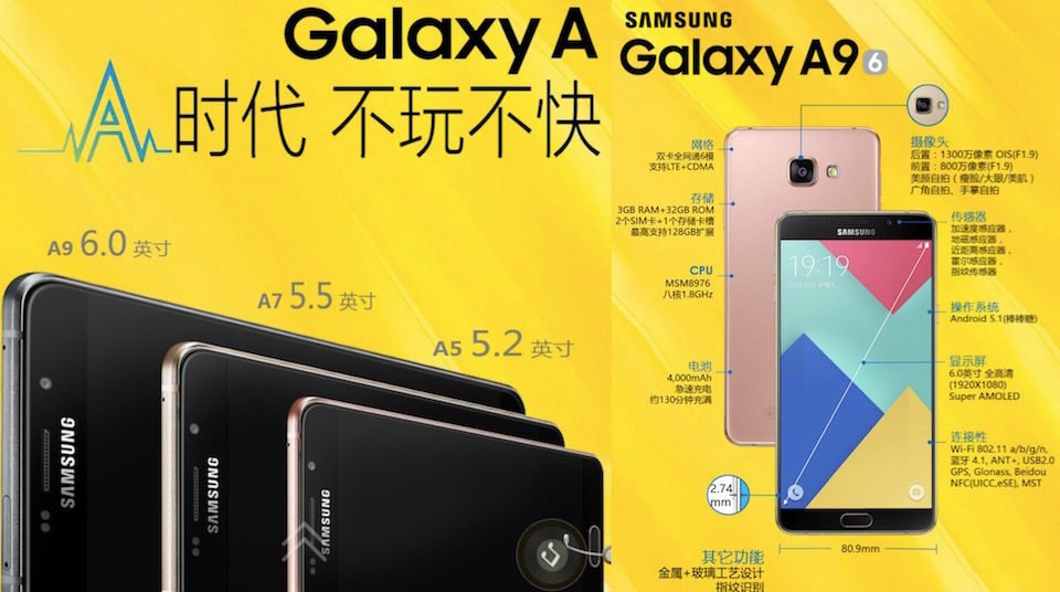 Galaxy A9 anuntat