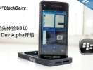 blackberry-10