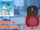 mouse-ushotm04-p02