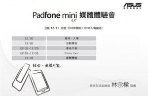 PadFone Mini