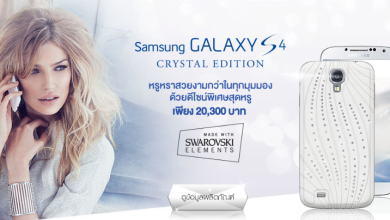 Galaxy S4 Crystal Edition