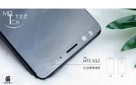 HTC U12, cel mai puternic smartphone din istoria companiei HTC U12, cel mai puternic smartphone din istoria companiei